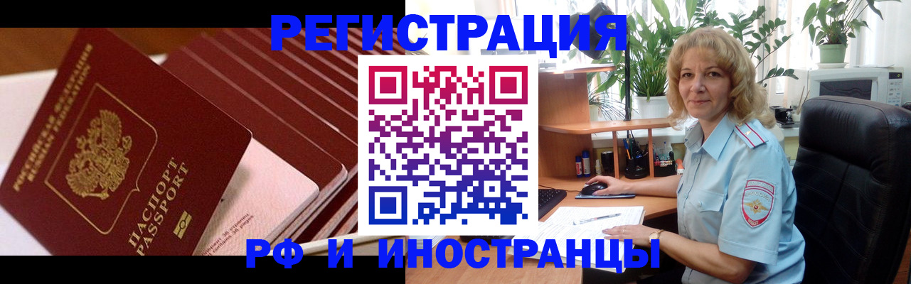 прописка ребенка в Горняке