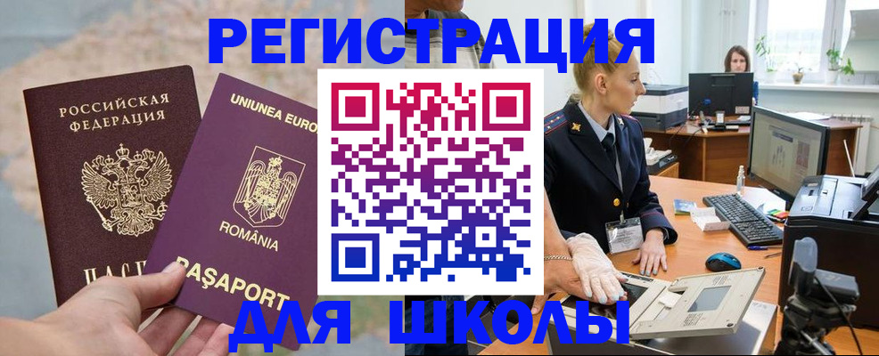 прописка для кредита в Горняке